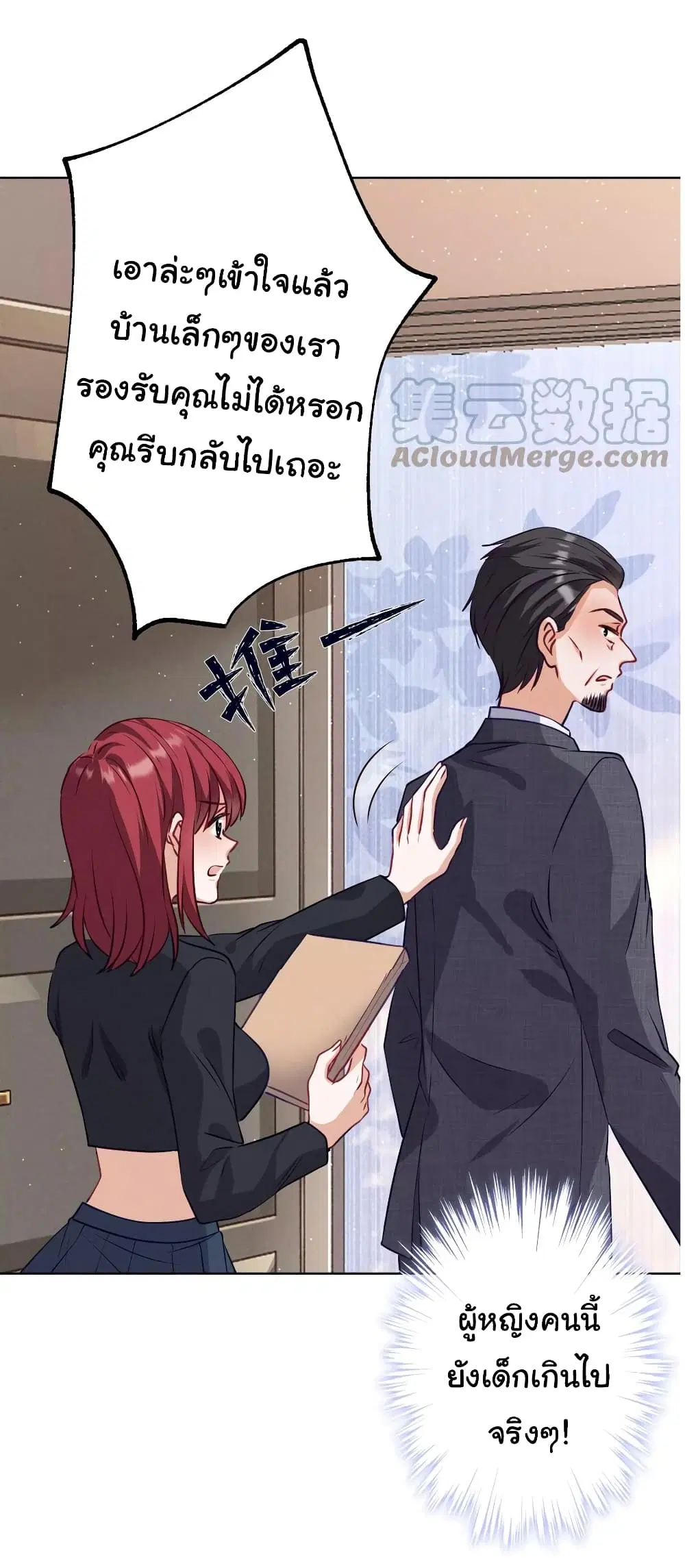 Lu Feng is the Best Son-in-law ตอนที่ 179 หน้า 11