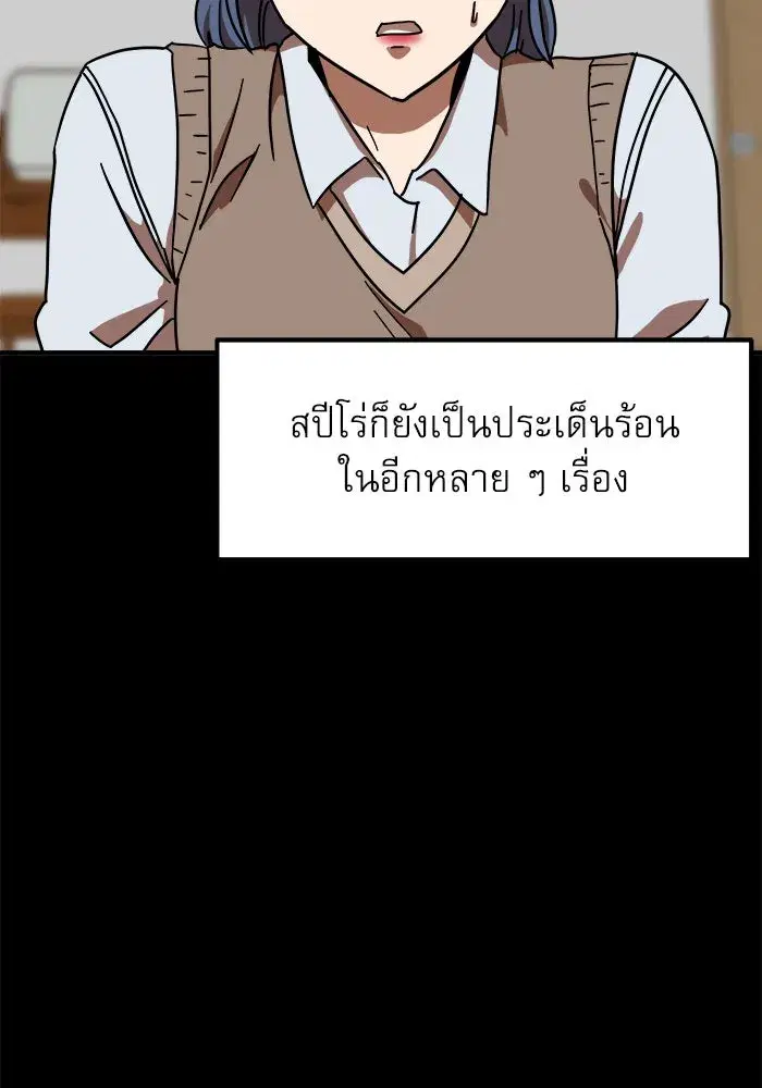 Double Click ตอนที่ 76 หน้า 62