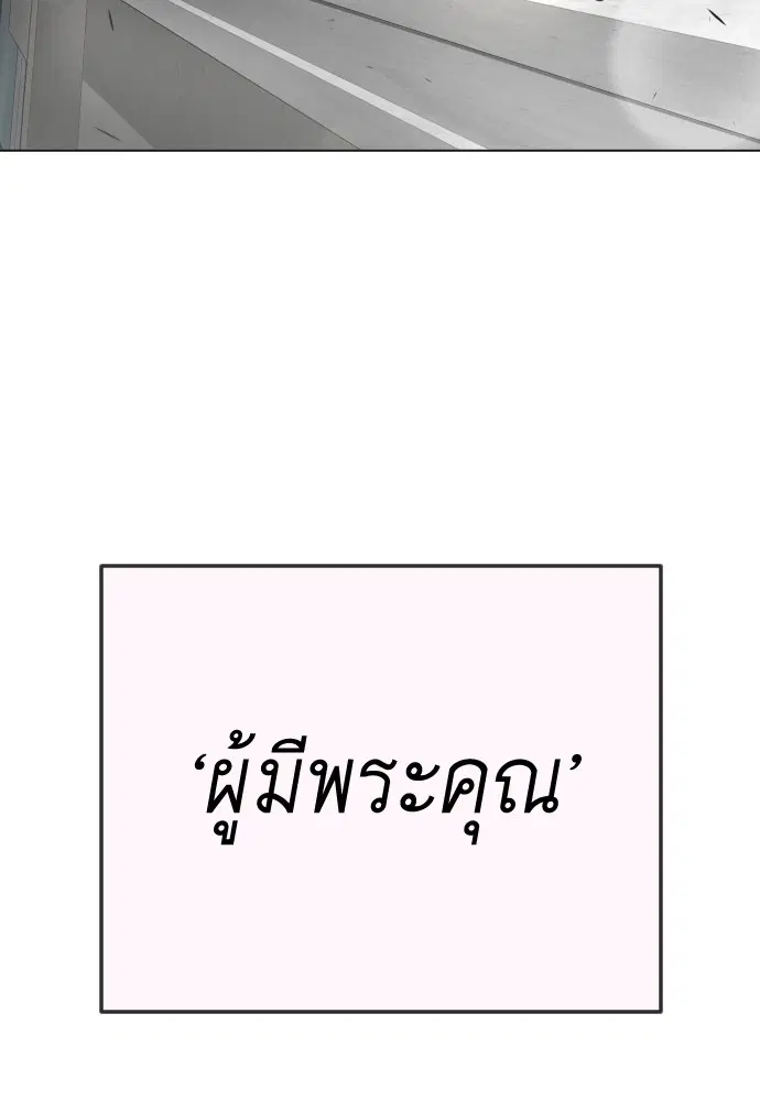 Superhuman Era ตอนที่ 160 หน้า 52