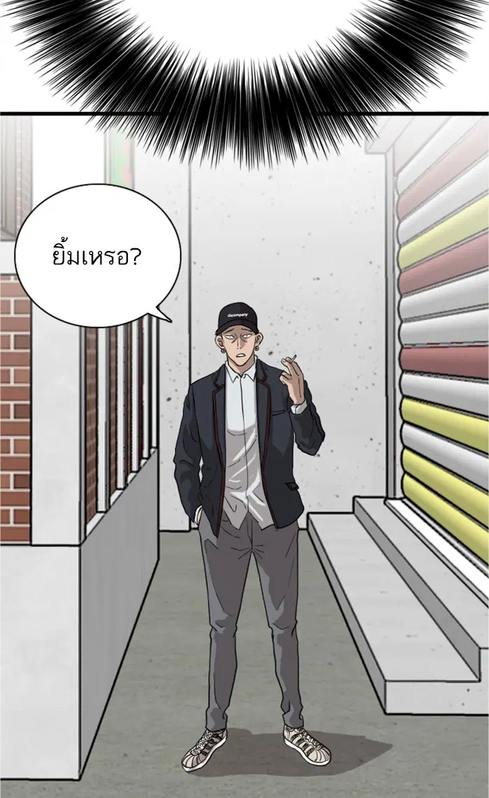 Bad Guy ตอนที่ 16 หน้า 116