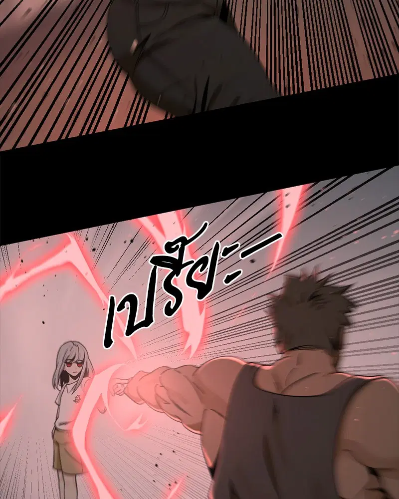 HERO KILLER ตอนที่ 86 หน้า 26