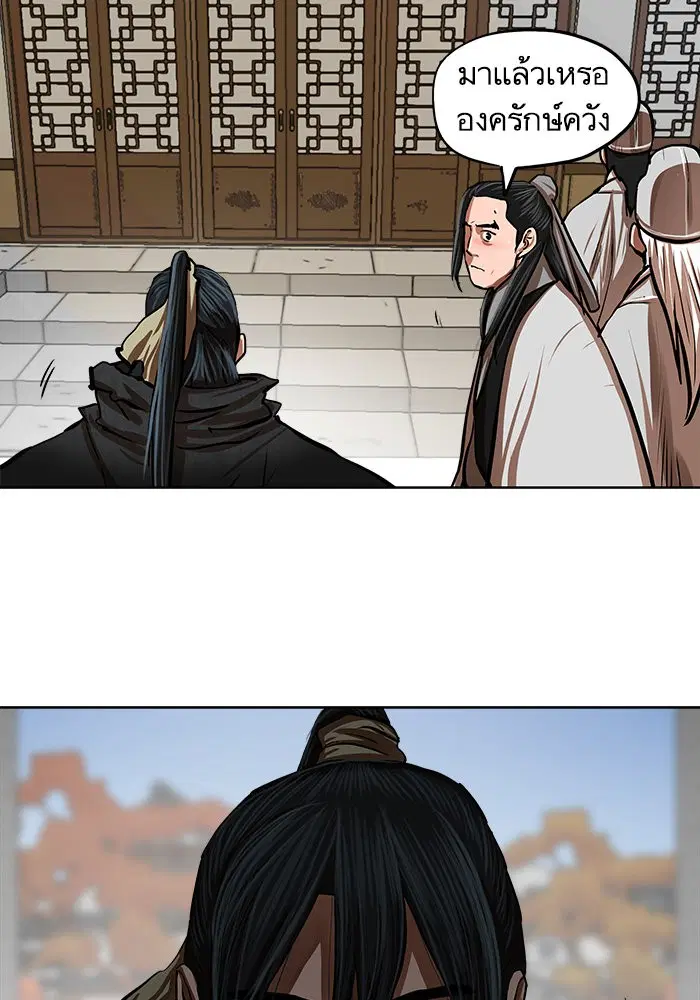 Escort Warrior ตอนที่ 112 หน้า 5