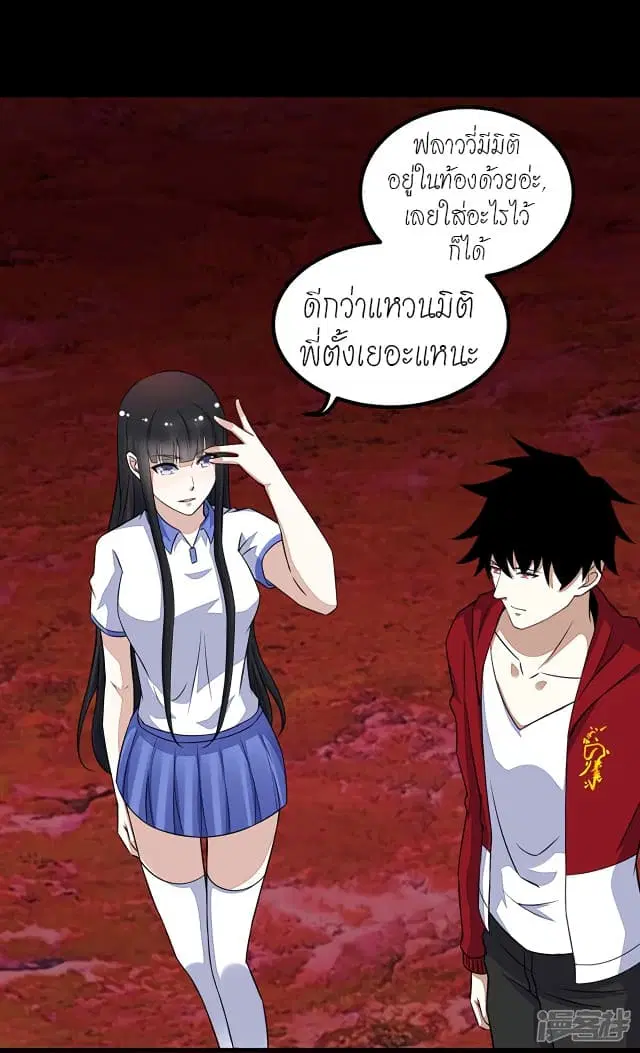 The King of Doom ตอนที่ 122 หน้า 15