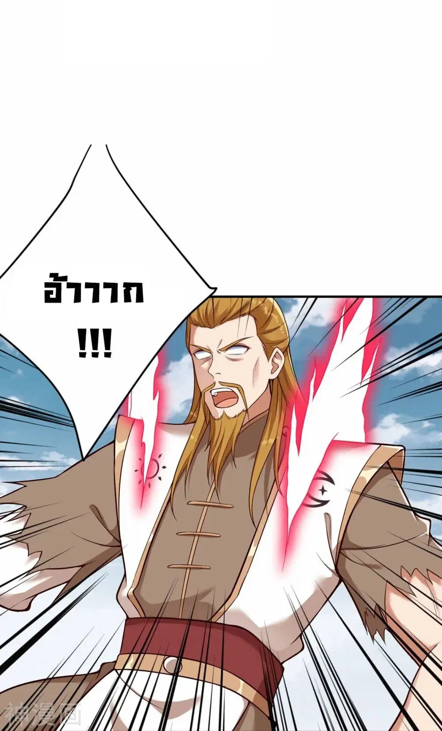 Against the Gods ตอนที่ 466 หน้า 2