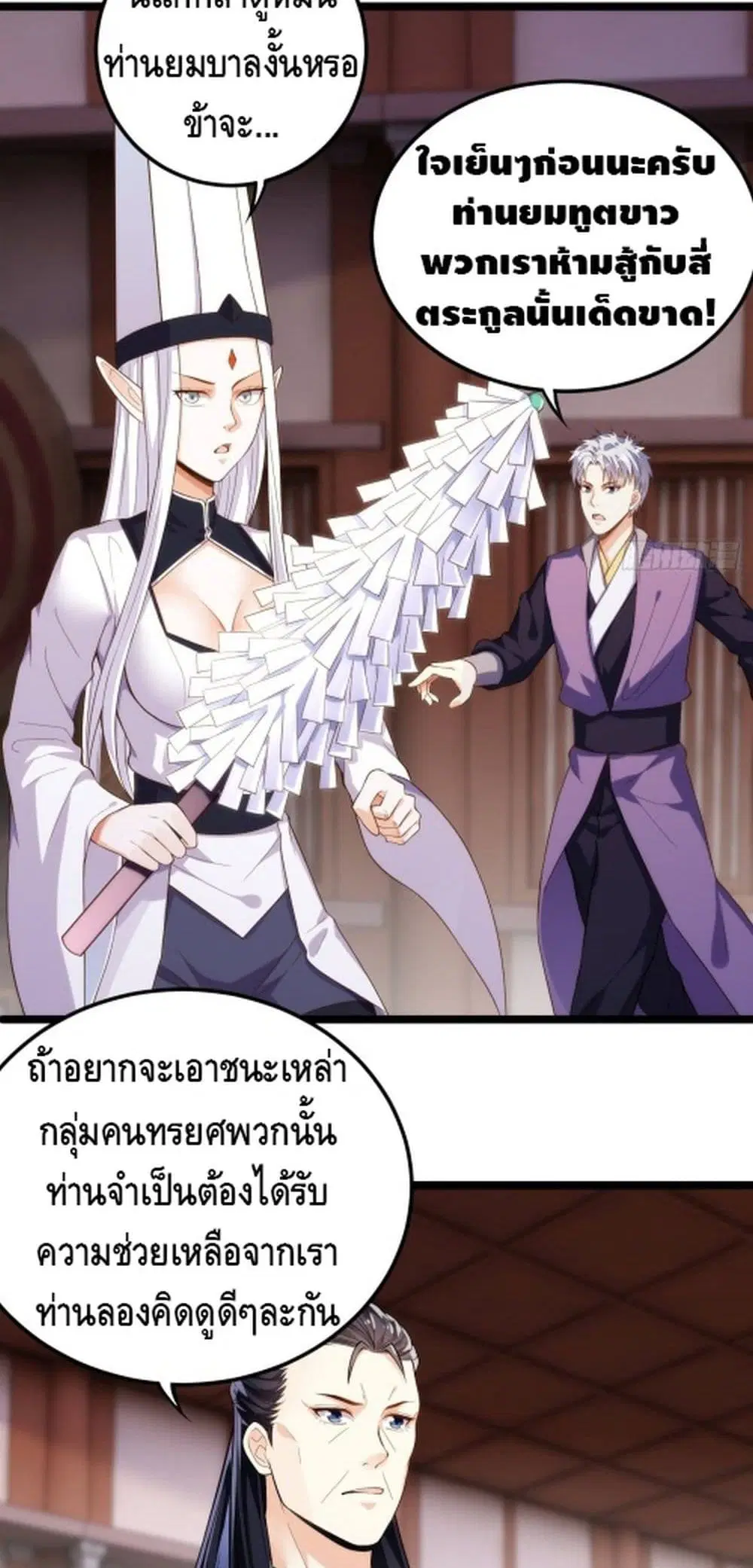 Tianjie Agent ตอนที่ 135 หน้า 30