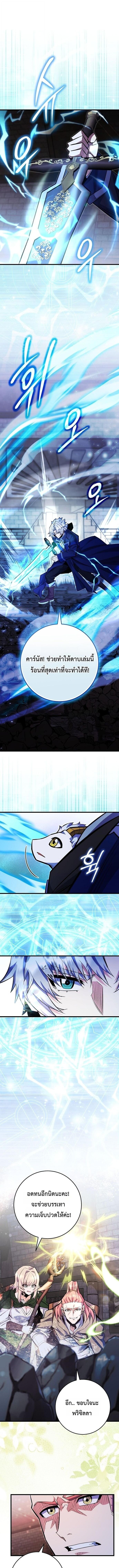 Reincarnated as a Genius Prodigy of a Prestigious Family ตอนที่ 103 หน้า 4