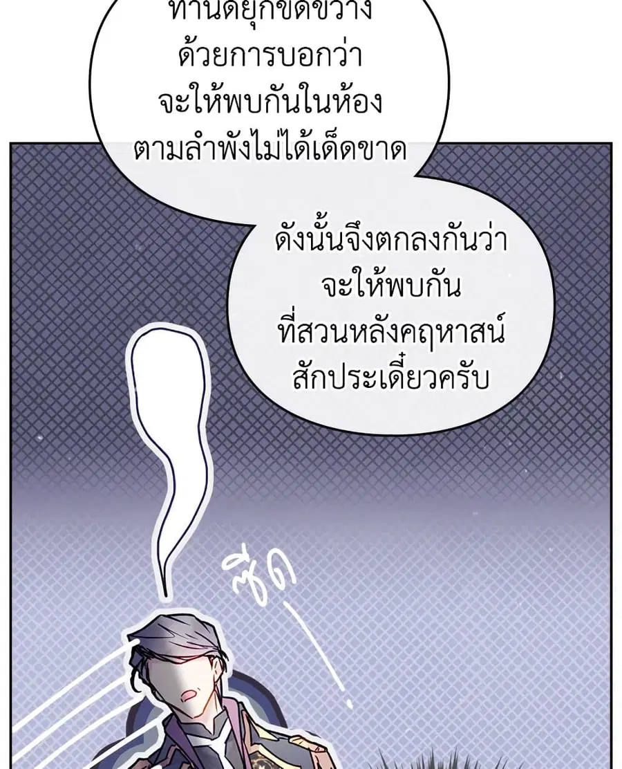 Death Is The Only Ending For The Villainess ตอนที่ 99 หน้า 30