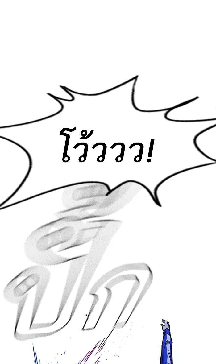 Study Group ตอนที่ 132 หน้า 51