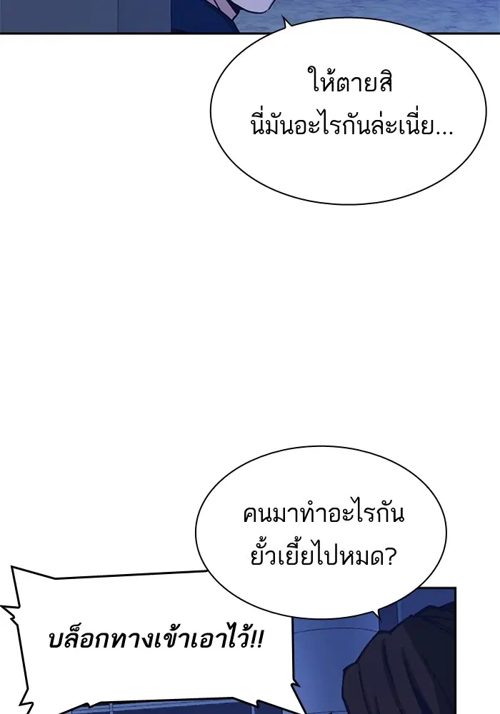 Study Group ตอนที่ 116 หน้า 122