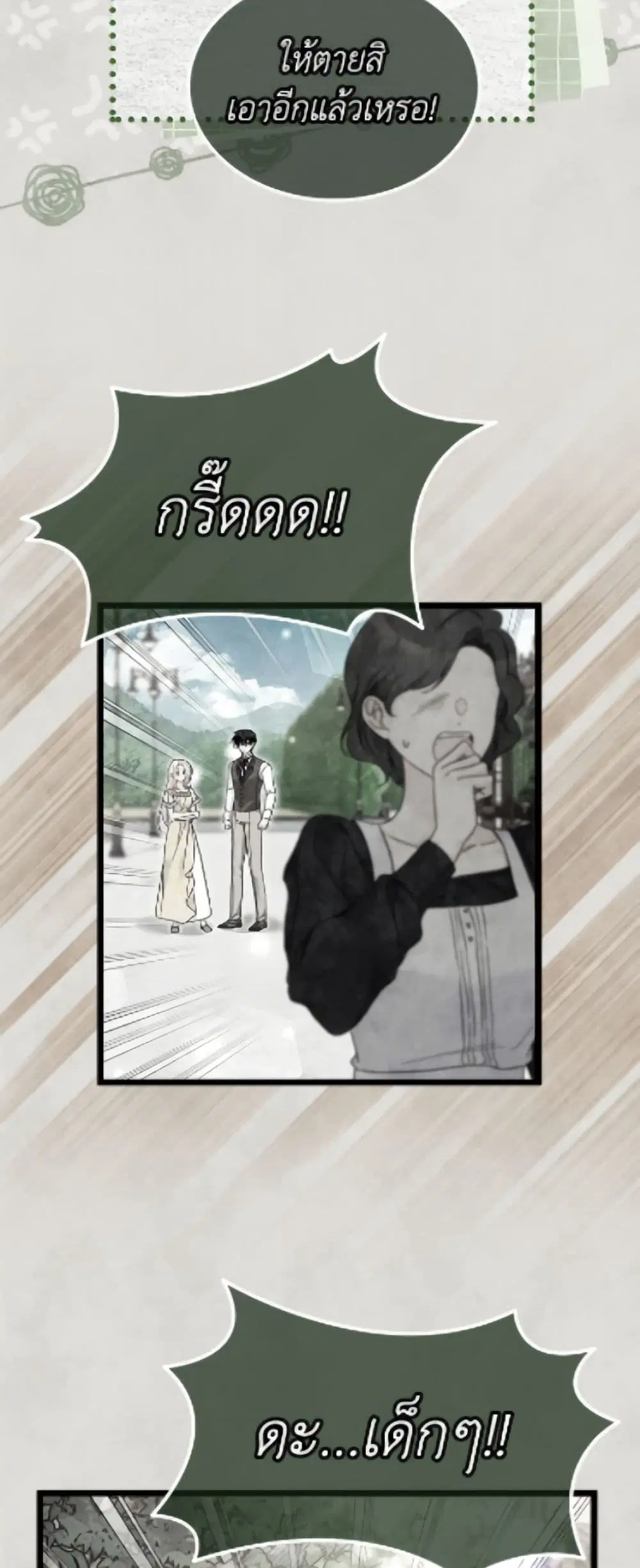 The Symbiotic Relationship Between a Panther and a Rabbit ตอนที่ 196 หน้า 35