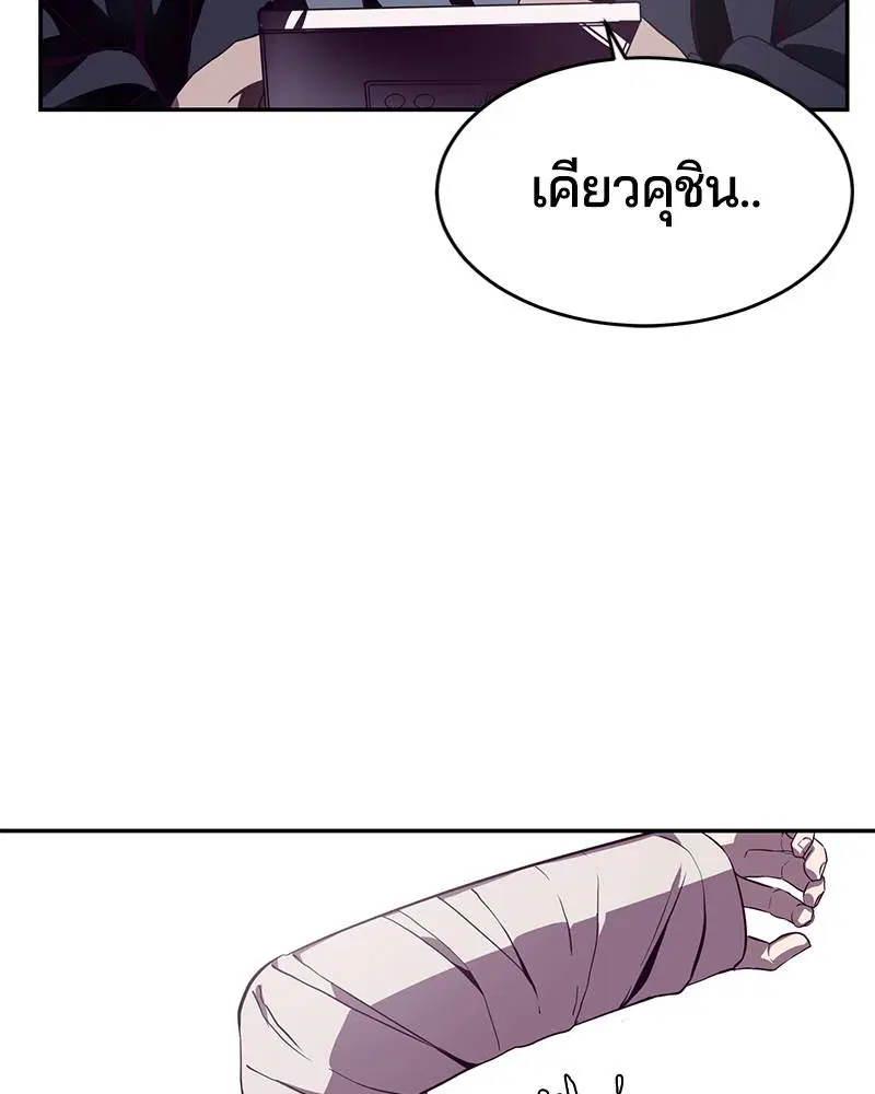 The Boy of Death ตอนที่ 43 หน้า 162