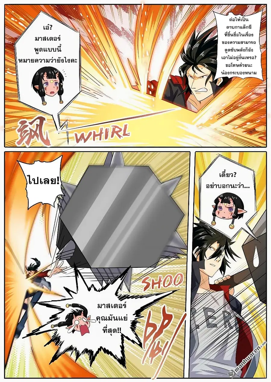 Hero? I Quit A Long Time Ago ตอนที่ 125 หน้า 4