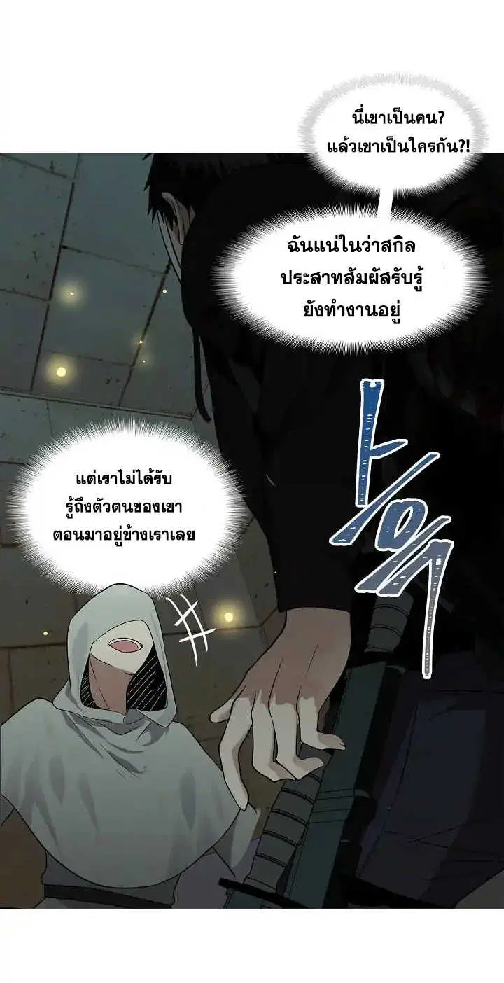 Ranker Who Lives A Second Time ตอนที่ 3 หน้า 46