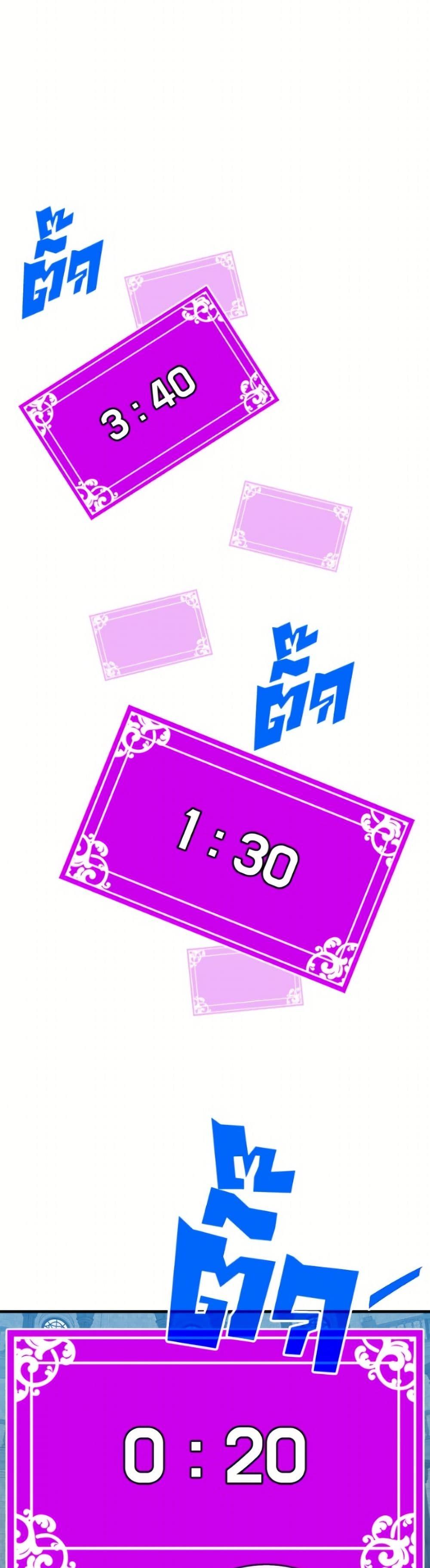 SSS-Class Gacha Hunter ตอนที่ 129 หน้า 36