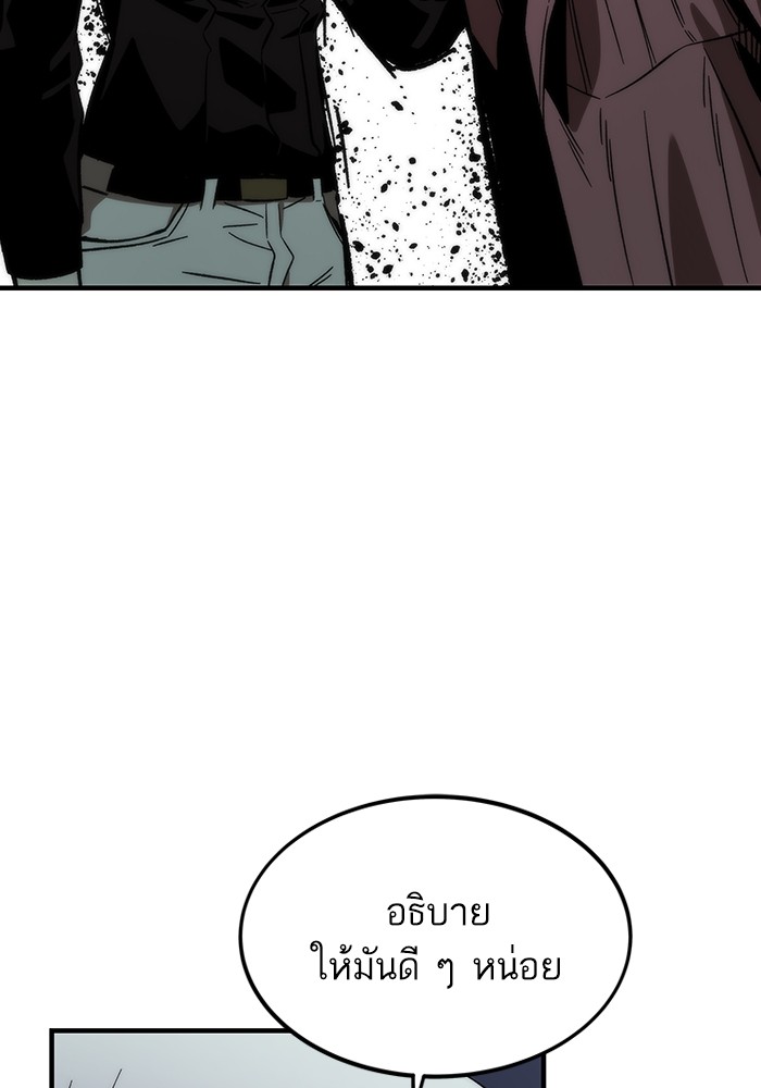 Ultra Alter แอ็กรองสตรองโคตร ตอนที่ 66 หน้า 118