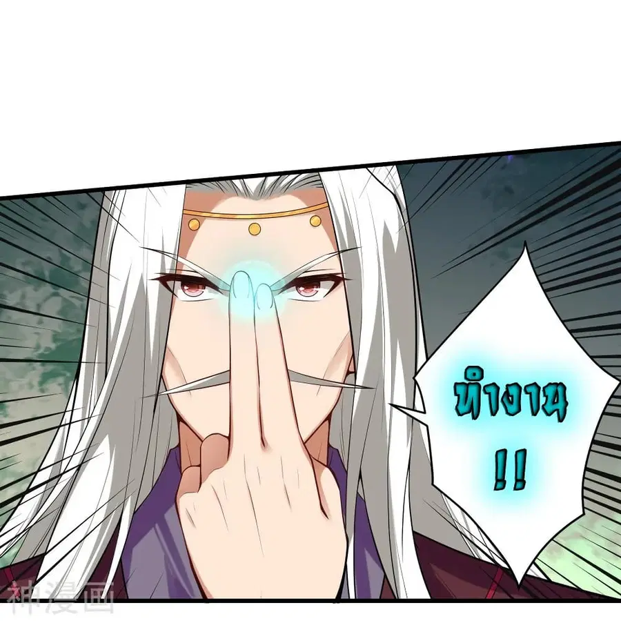 Against the Gods ตอนที่ 498 หน้า 18