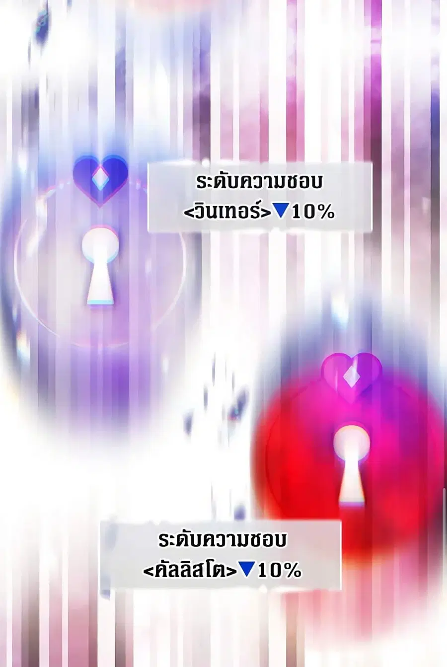Death Is The Only Ending For The Villainess ตอนที่ 156 หน้า 24