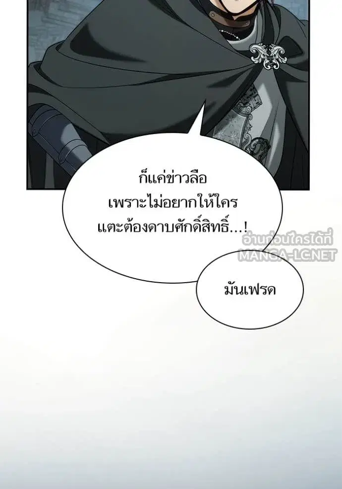 I Am the Queen in This Life ตอนที่ 168 หน้า 95
