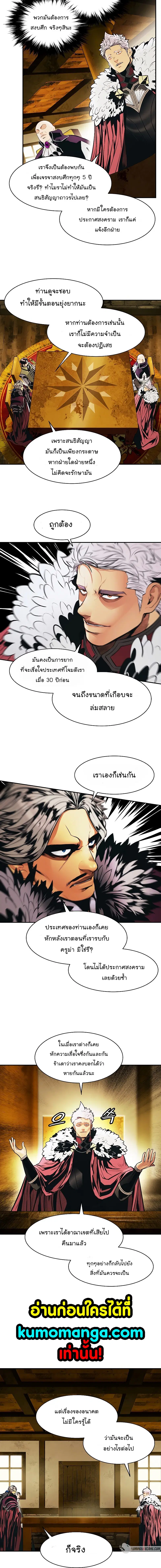 MookHyang – Dark Lady ตอนที่ 157 หน้า 8