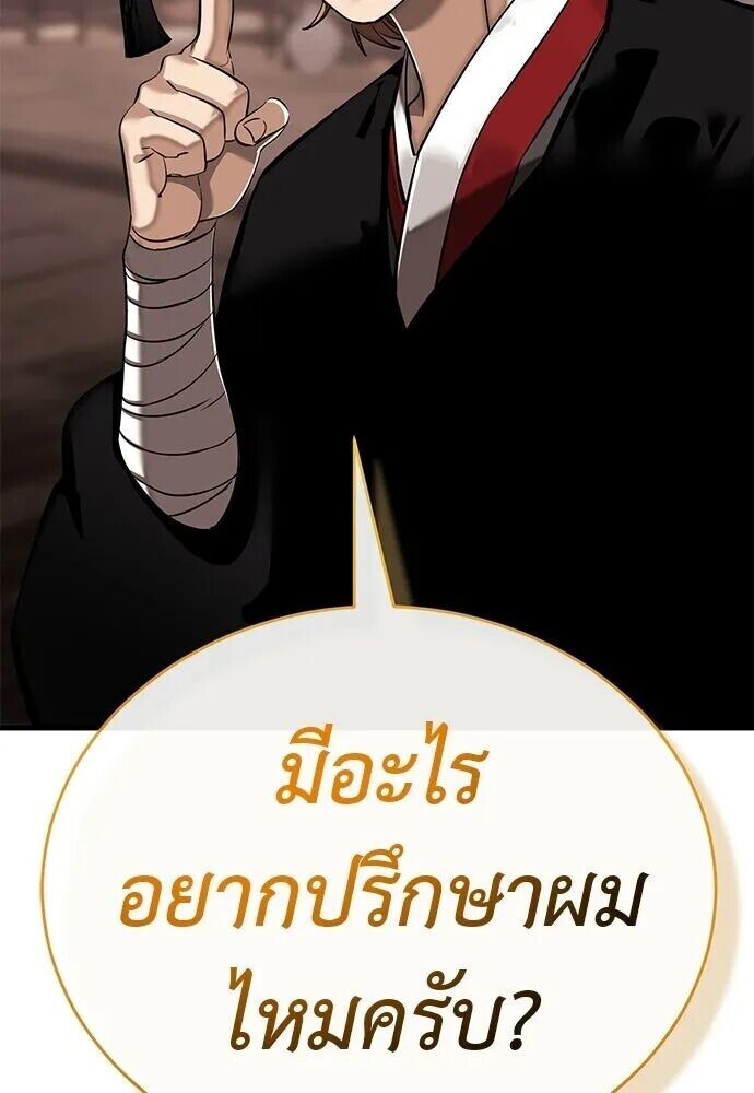 Reincarnation Path of The Underworld King ยอมรา ผู้พิพากษาจากนรก ตอนที่ 134 หน้า 17
