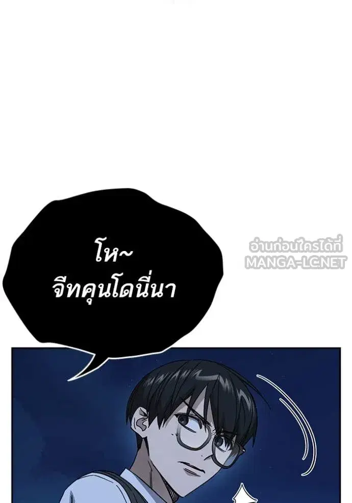 Study Group ตอนที่ 285 หน้า 42