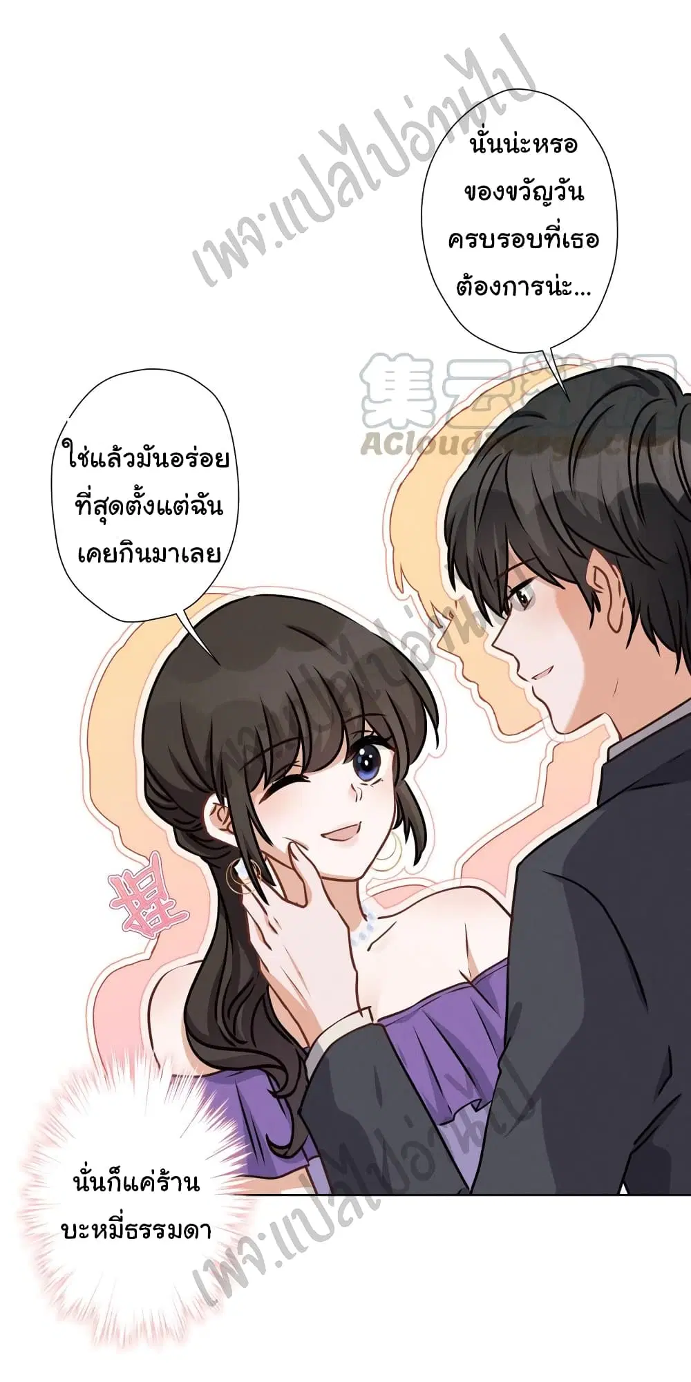 Lu Feng is the Best Son-in-law ตอนที่ 39 หน้า 6
