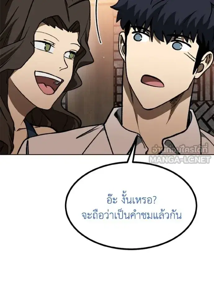 King of the Octagon ตอนที่ 162 หน้า 9