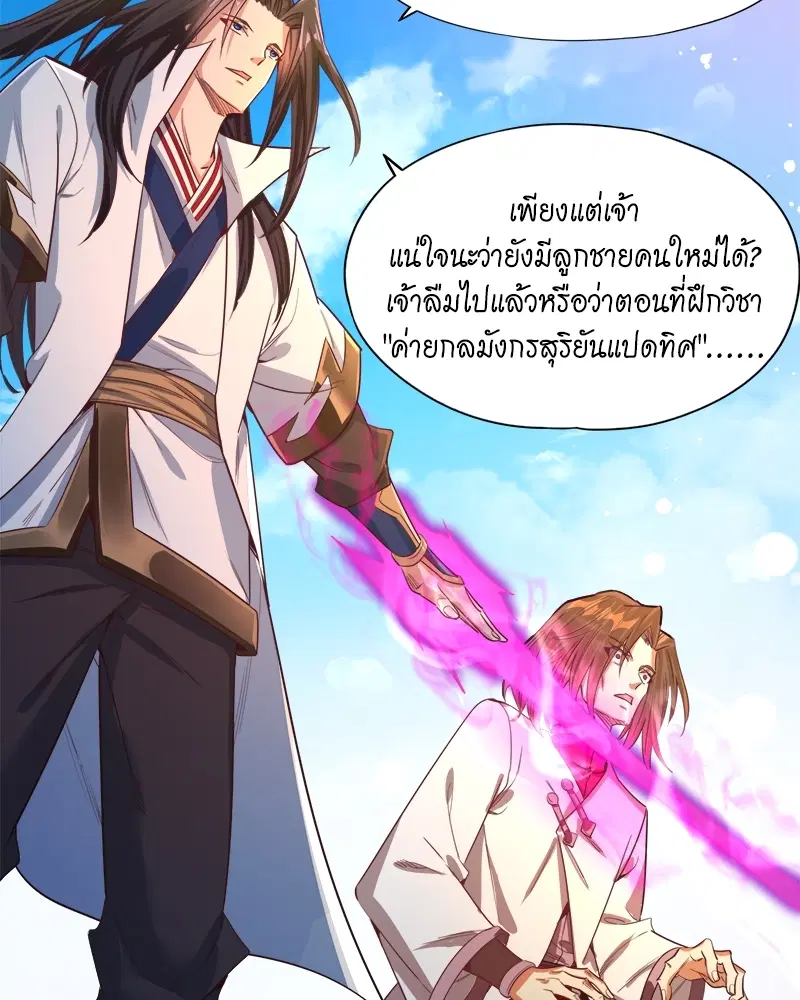 The Time of Rebirth ตอนที่ 117 หน้า 66