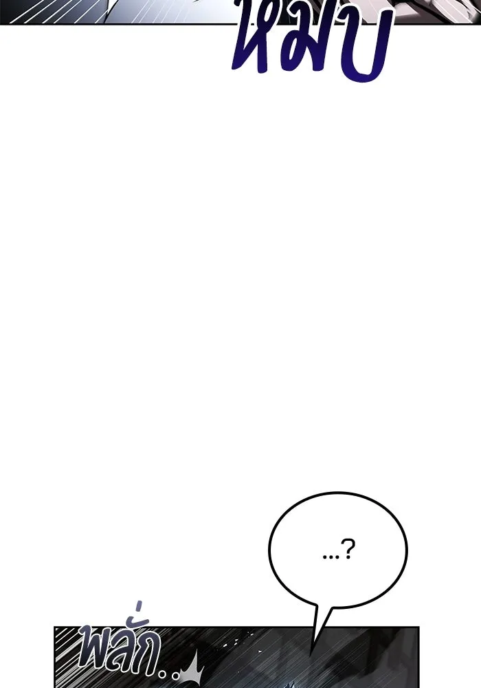 A Wizard’s Restaurant ตอนที่ 105 หน้า 109