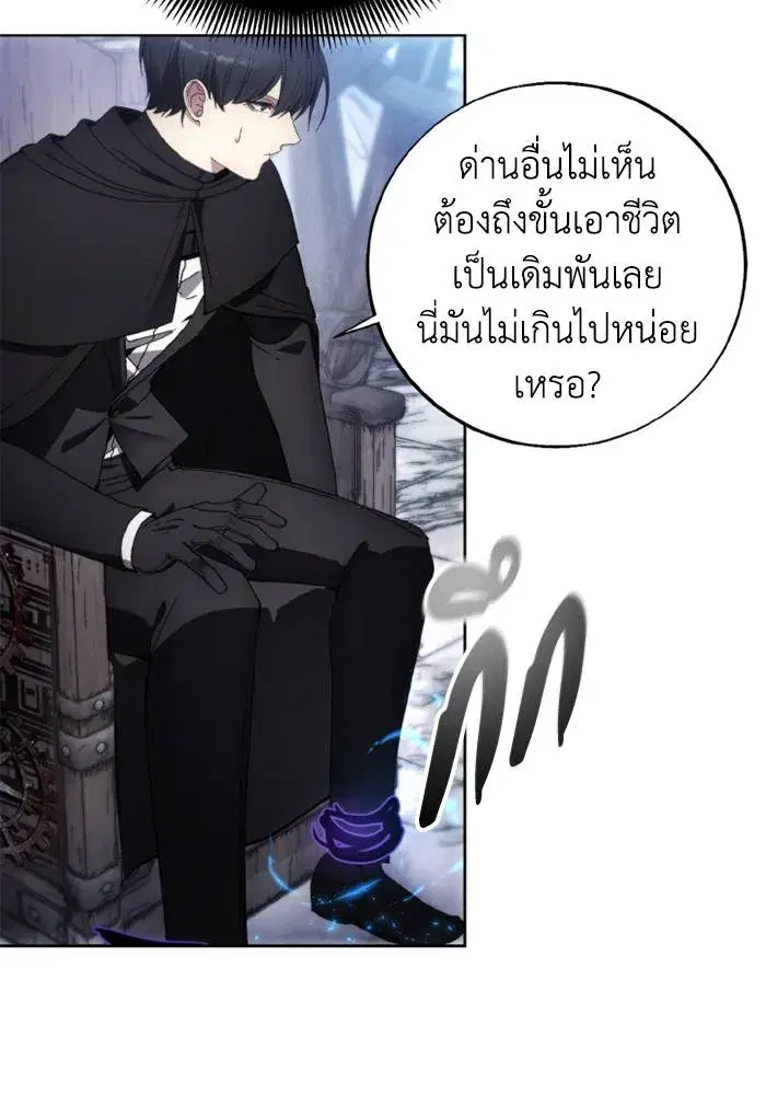 How to Live as a Villain ตอนที่ 118 หน้า 43