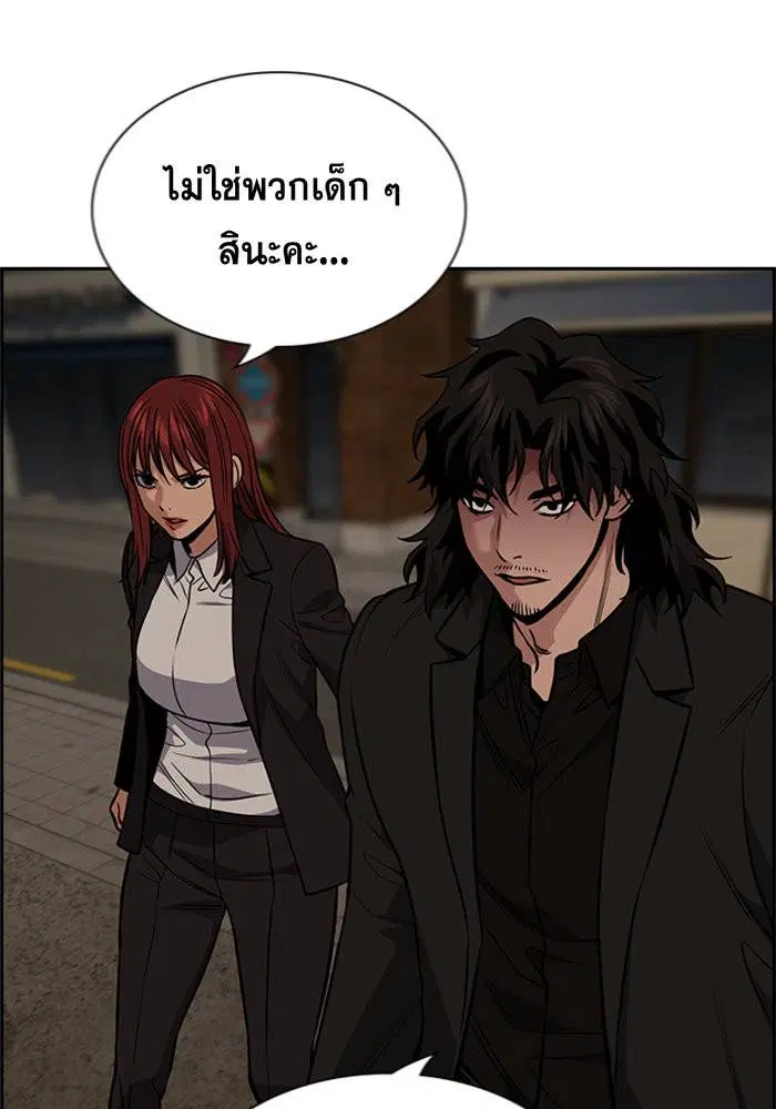 True Education ตอนที่ 95 หน้า 119