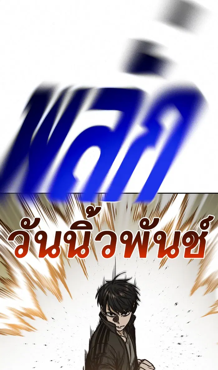 Study Group ตอนที่ 157 หน้า 76