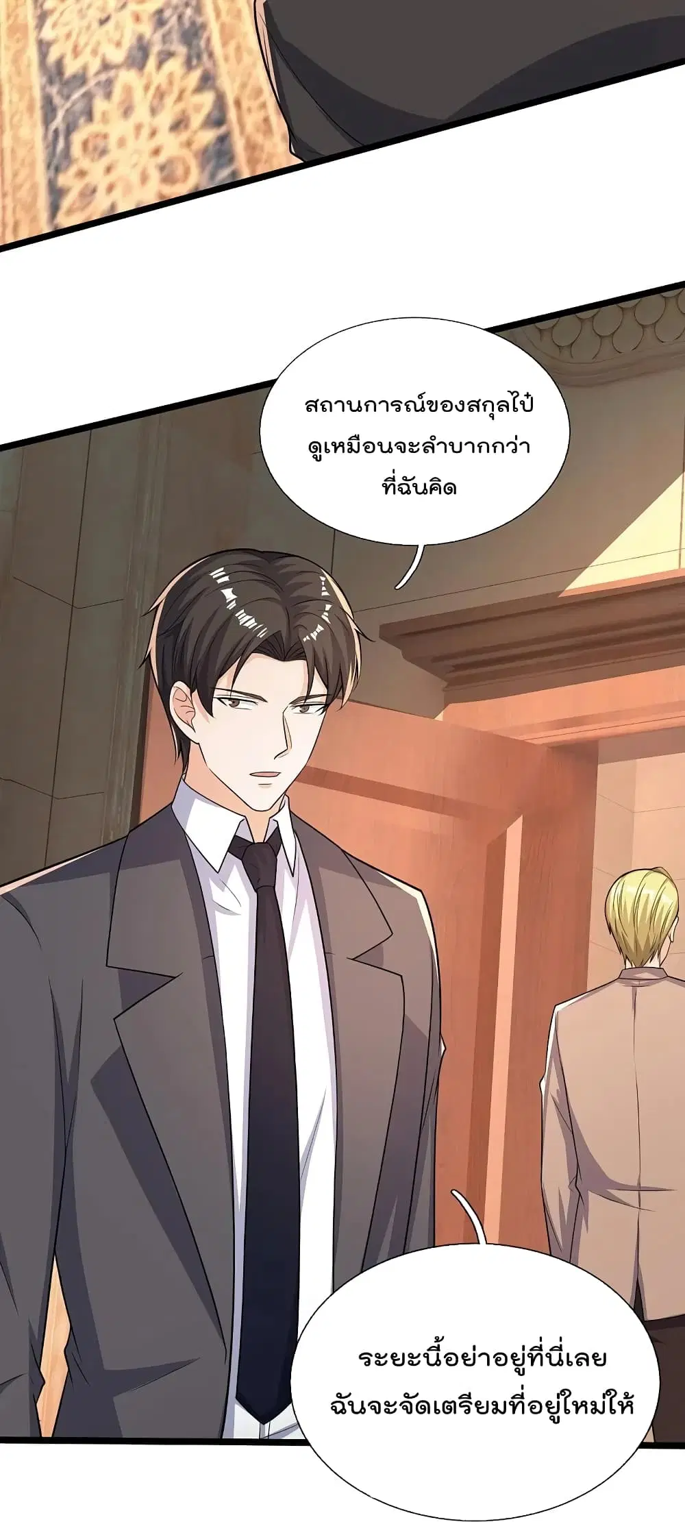 The Legend God of War in The City ตอนที่ 169 หน้า 12