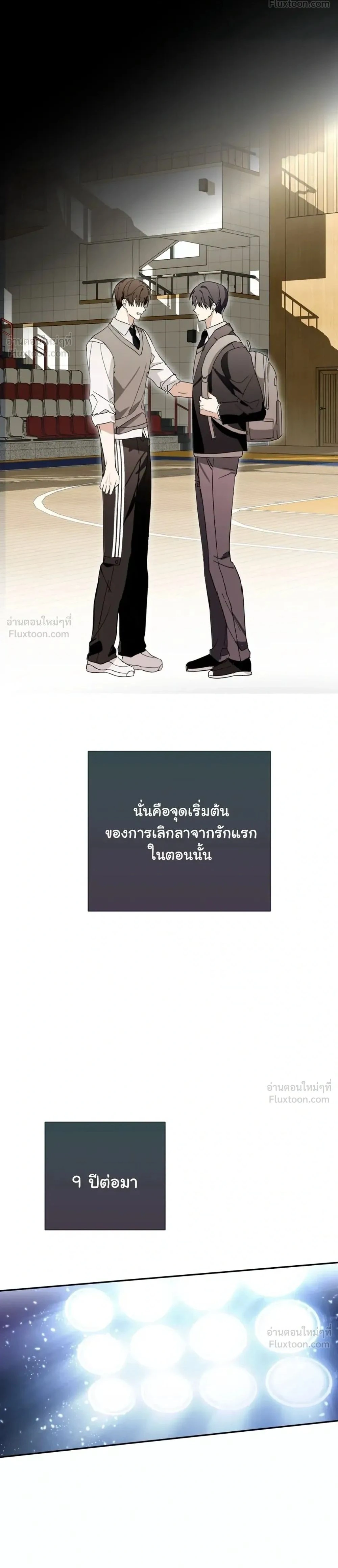 X-TEN – พิกัดรักสิบแต้ม ตอนที่ 18 หน้า 2