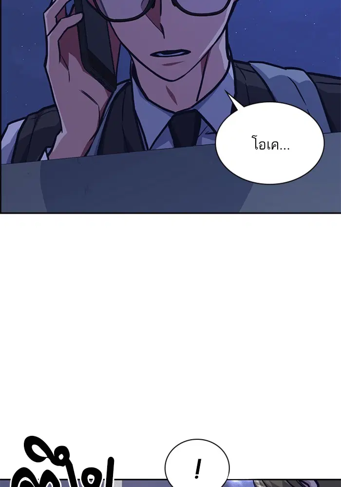 Study Group ตอนที่ 37 หน้า 74