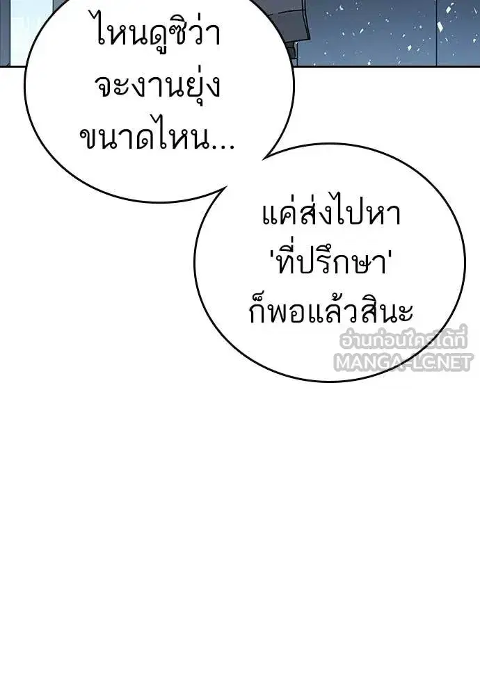 Study Group ตอนที่ 323 หน้า 124
