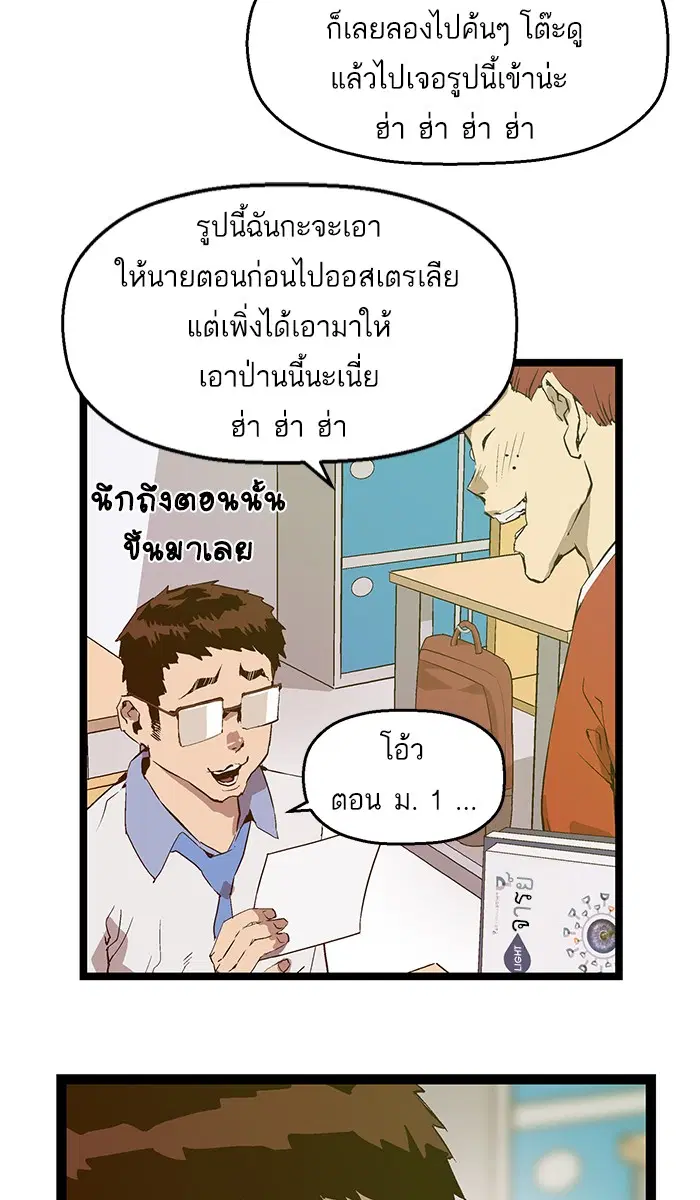 Weak Hero ตอนที่ 48 หน้า 41