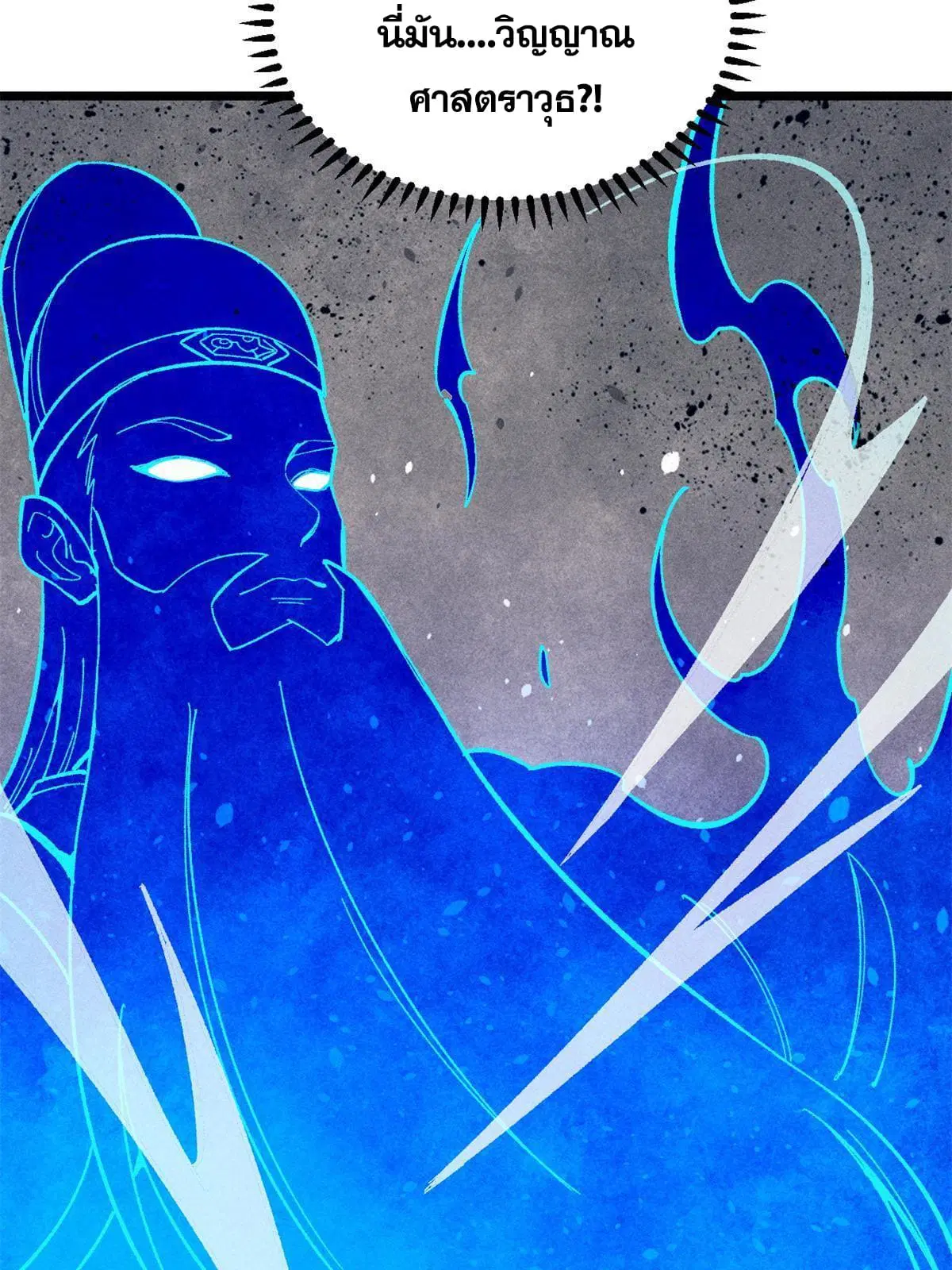 All Hail the Sect Leader ตอนที่ 174 หน้า 9