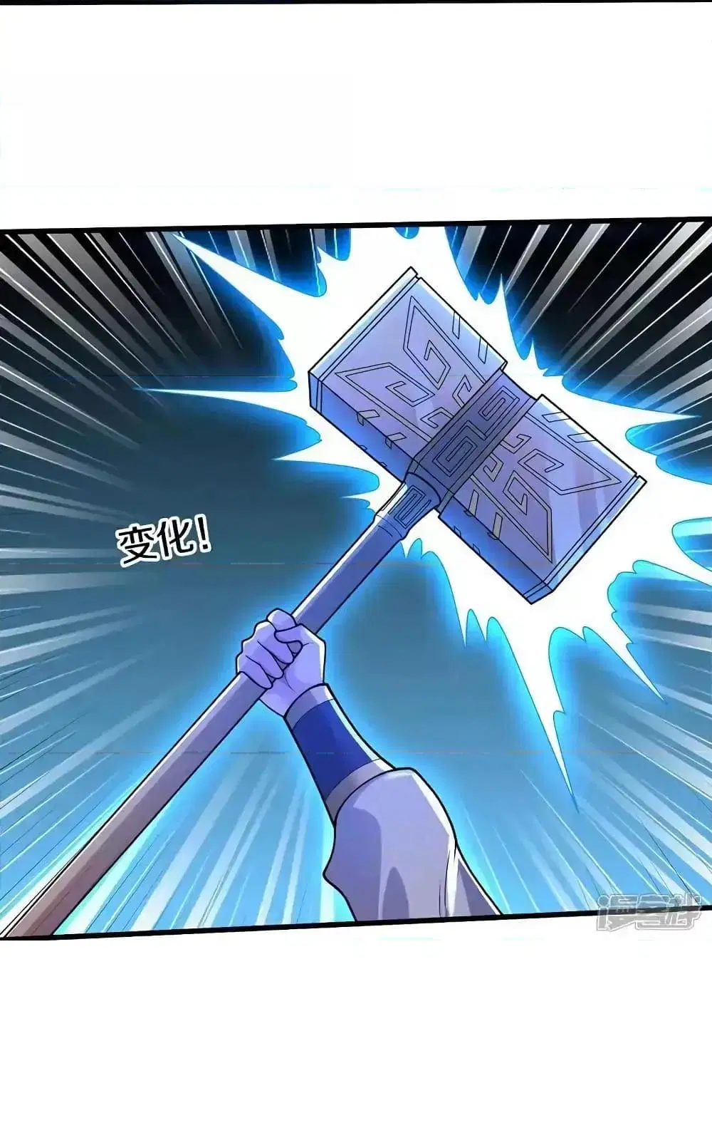 I’m the Great Immortal ตอนที่ 627 หน้า 29
