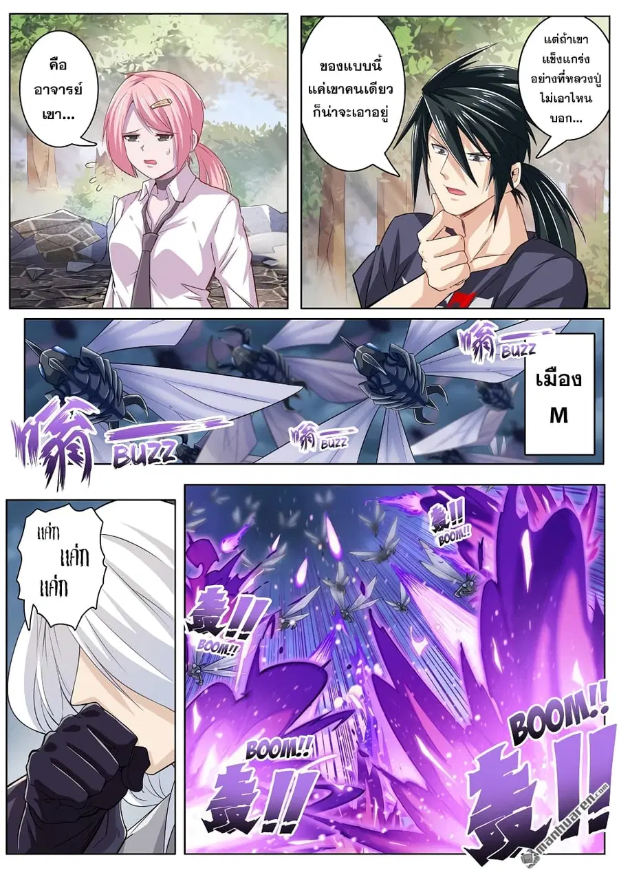 Hero? I Quit A Long Time Ago ตอนที่ 213 หน้า 14