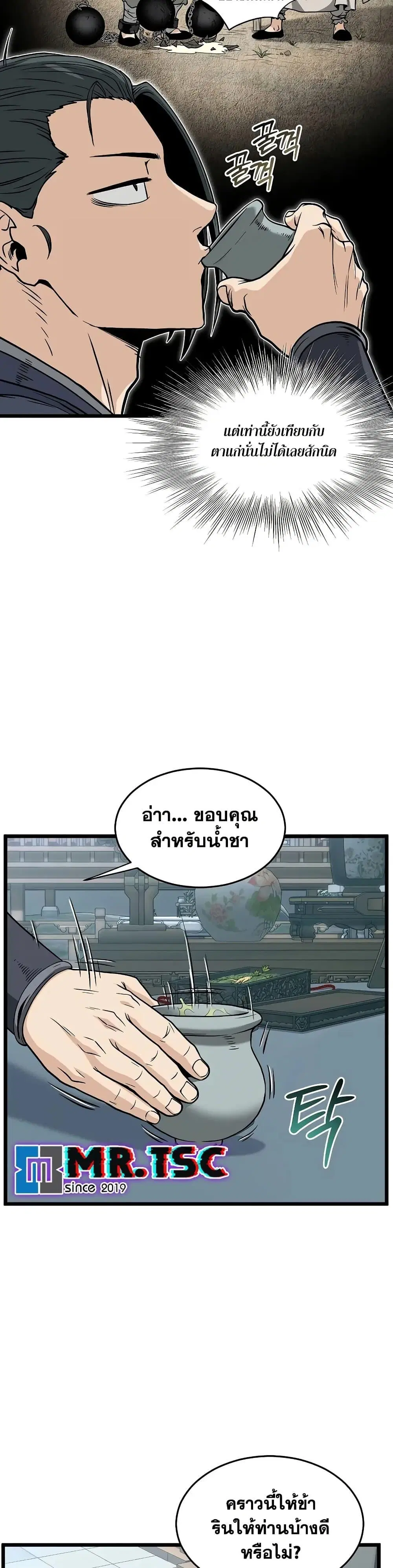 Murim Login ตอนที่ 214 หน้า 25