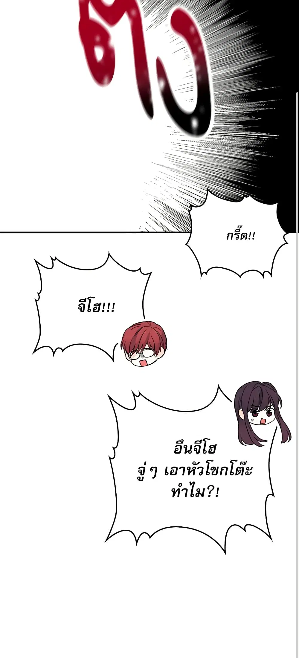 My Life as an Internet Novel ตอนที่ 171 หน้า 41