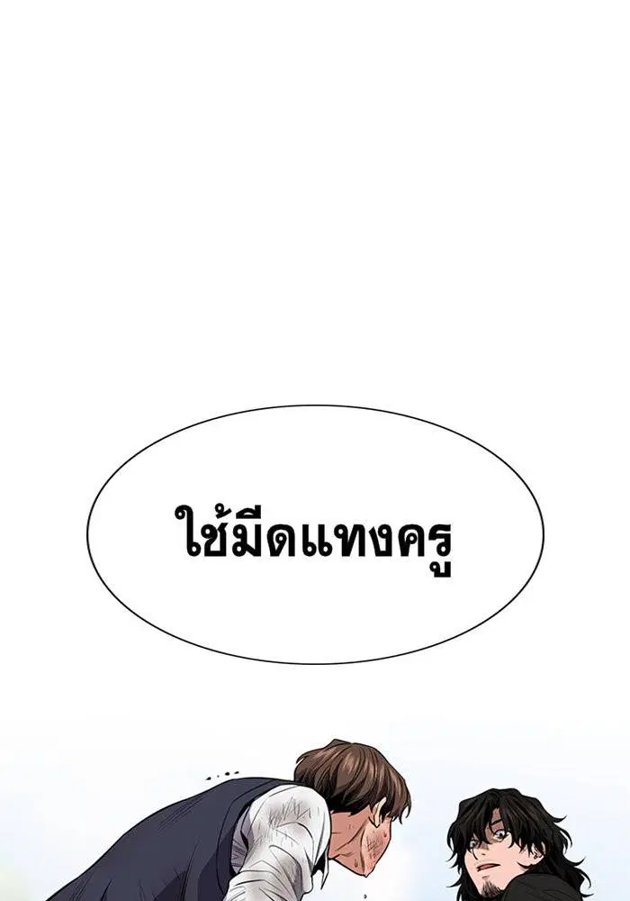 True Education ตอนที่ 3 หน้า 152