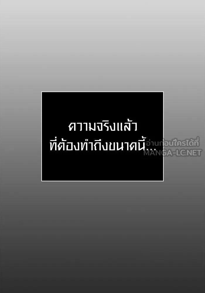 Surviving the Game as a Barbarian เอาชีวิตรอดในเกมฉบับคนเถื่อน ตอนที่ 128 หน้า 114