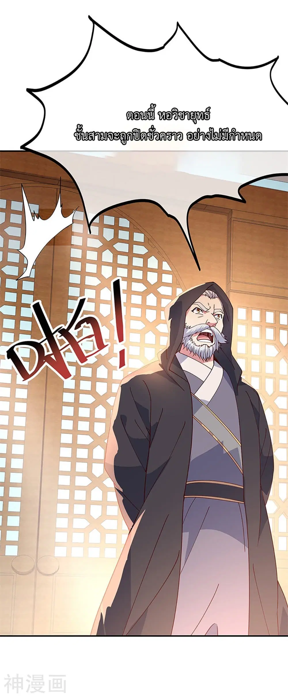 Peerless Battle Spirit ตอนที่ 132 หน้า 5