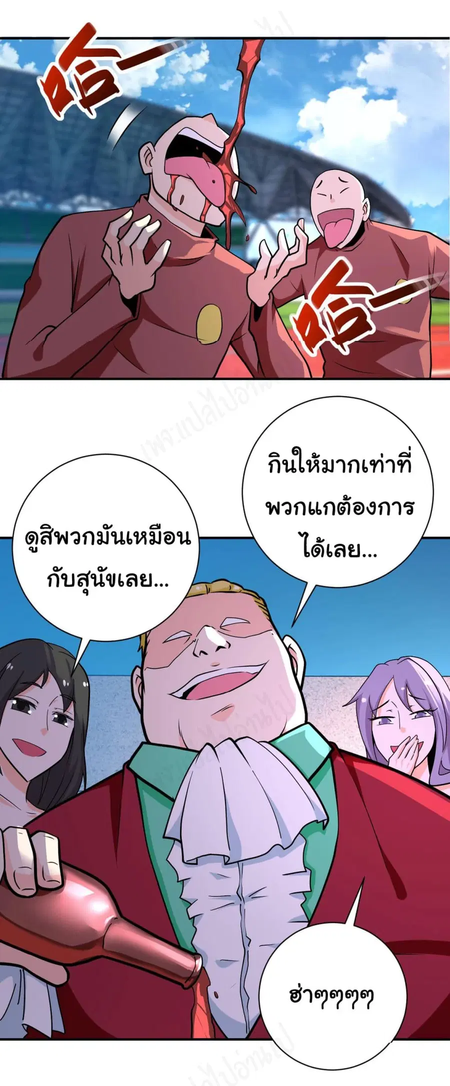 Apocalyptic Super System ตอนที่ 278 หน้า 16
