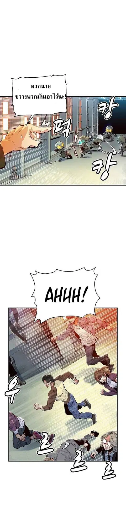 The Lone Necromancer ตอนที่ 2 หน้า 37