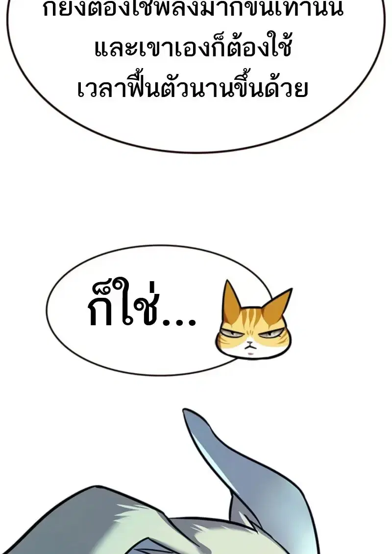 Eleceed ตอนที่ 369 หน้า 168