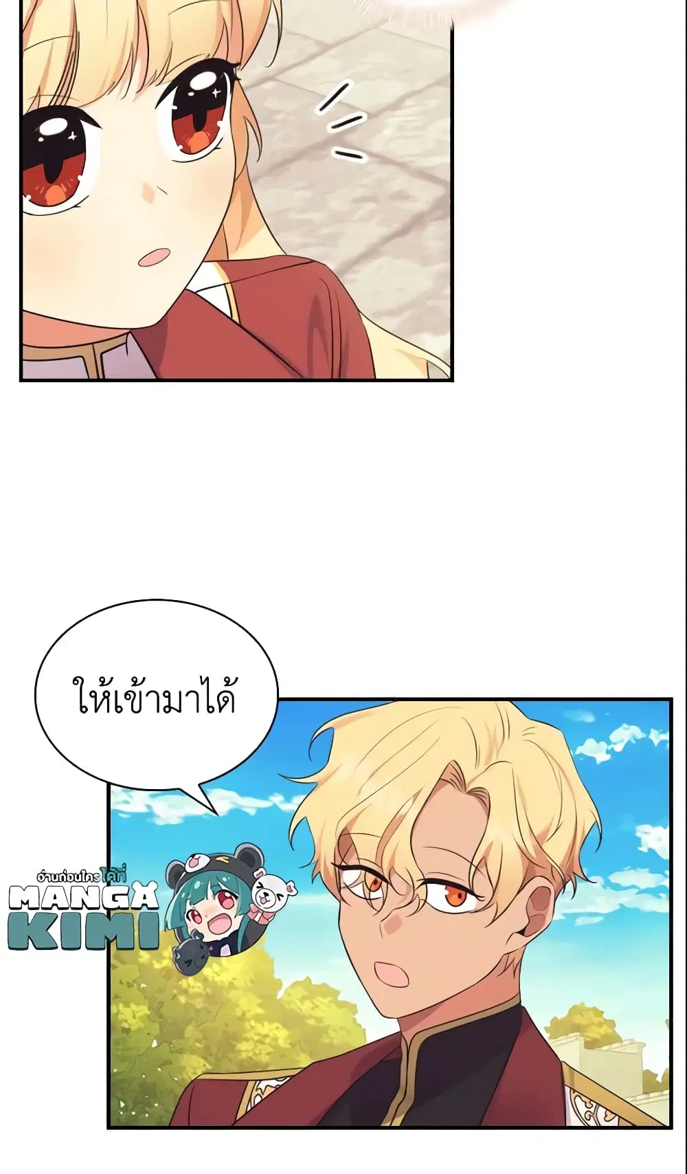The Beloved Little Princess ตอนที่ 37 หน้า 36