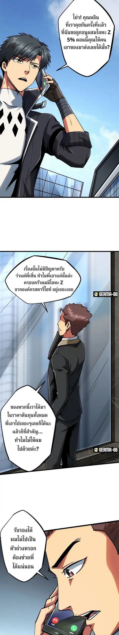 Super Gene ตอนที่ 30 หน้า 18